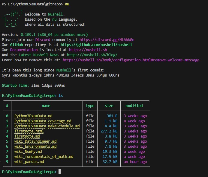 ls実行結果画像