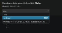 vscode_orderedlist-gui-settings2.jpg