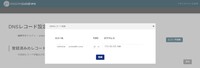 3-4_VPS-DNSレコード設定-DNSレコード追加ダイアログ-入力済み.jpg