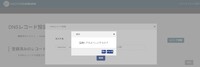 3-5_VPS-DNSレコード設定-DNSレコード追加確認ダイアログ.jpg