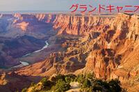 GrandCanyon_withText.jpg